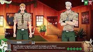 小鲜肉朋友在营地游戏中探索同性欲望 第22集 俄语配音