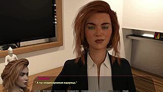 Haleyの物語パート16: この赤毛の女は何を隠してるの？