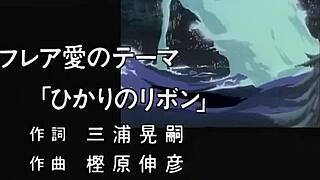 헨타이 레이온 전설 플레어 1 헝가리 자막. 클래식 판타지 레트로 스타일로 펼쳐져.