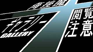 Insult Frustration Demon Japanese Version Full Gallery With Hentai Anime Blowjob