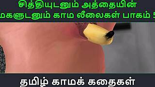 leela bangs chithi and athaiyin makal in tamil kama leelaikal part 5