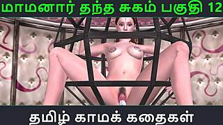tamil kama kathai maamanaar thantha sugam part 12 audio sex story 😏🔥