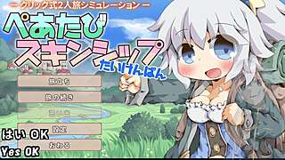 Pairtravel skinship machine offers translated subtitles trial
